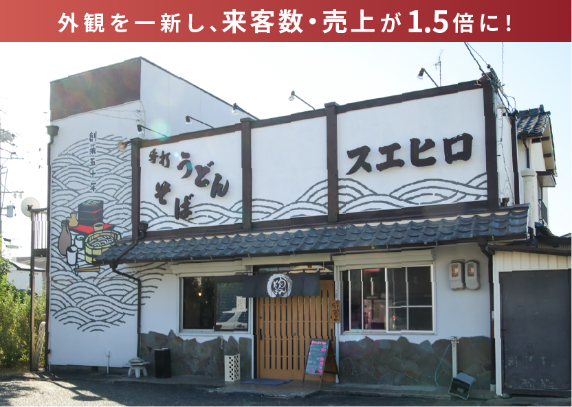 【飲食店】店舗看板サイン事例