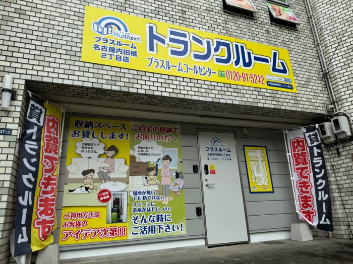 【レンタル倉庫】店舗看板サイン施工事例